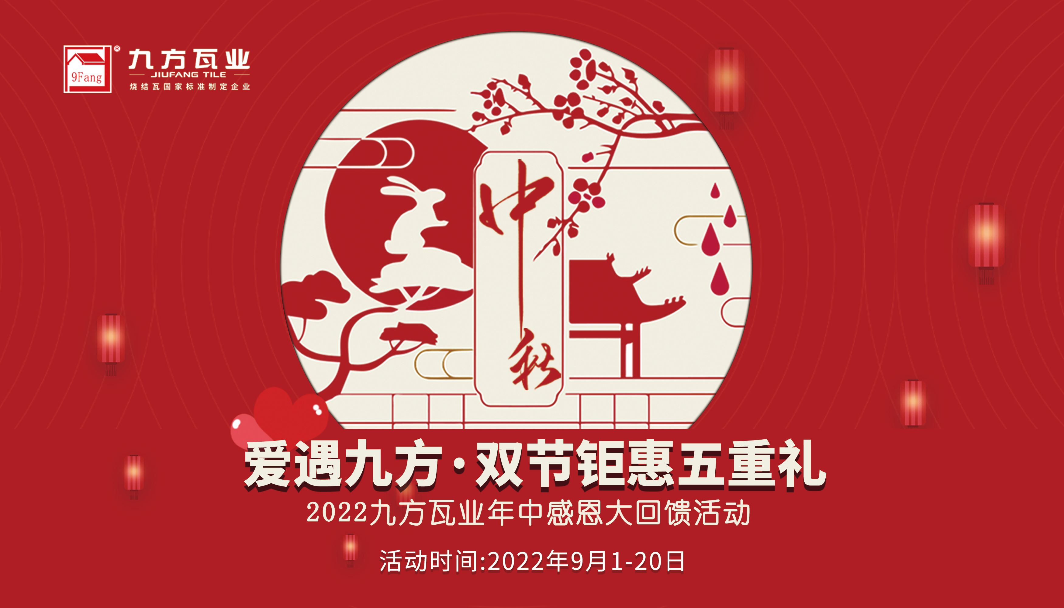 双节特惠丨“师爱”在中秋，，“心意”看尊龙时凯