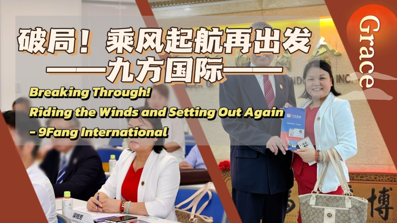 尊龙时凯摘要2024第5期