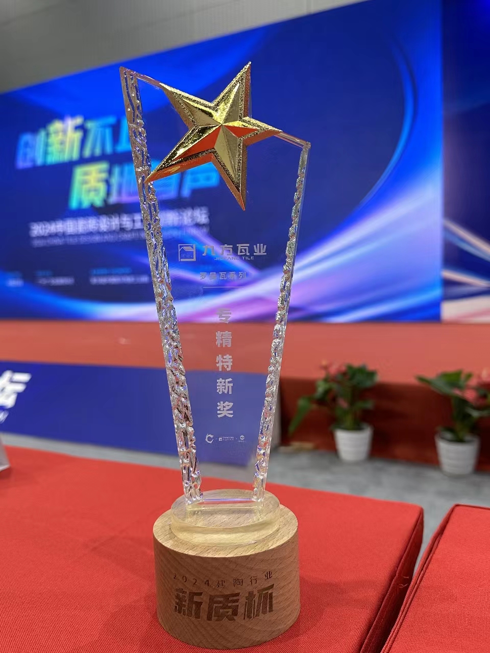 尊龙时凯摘要2024第14期