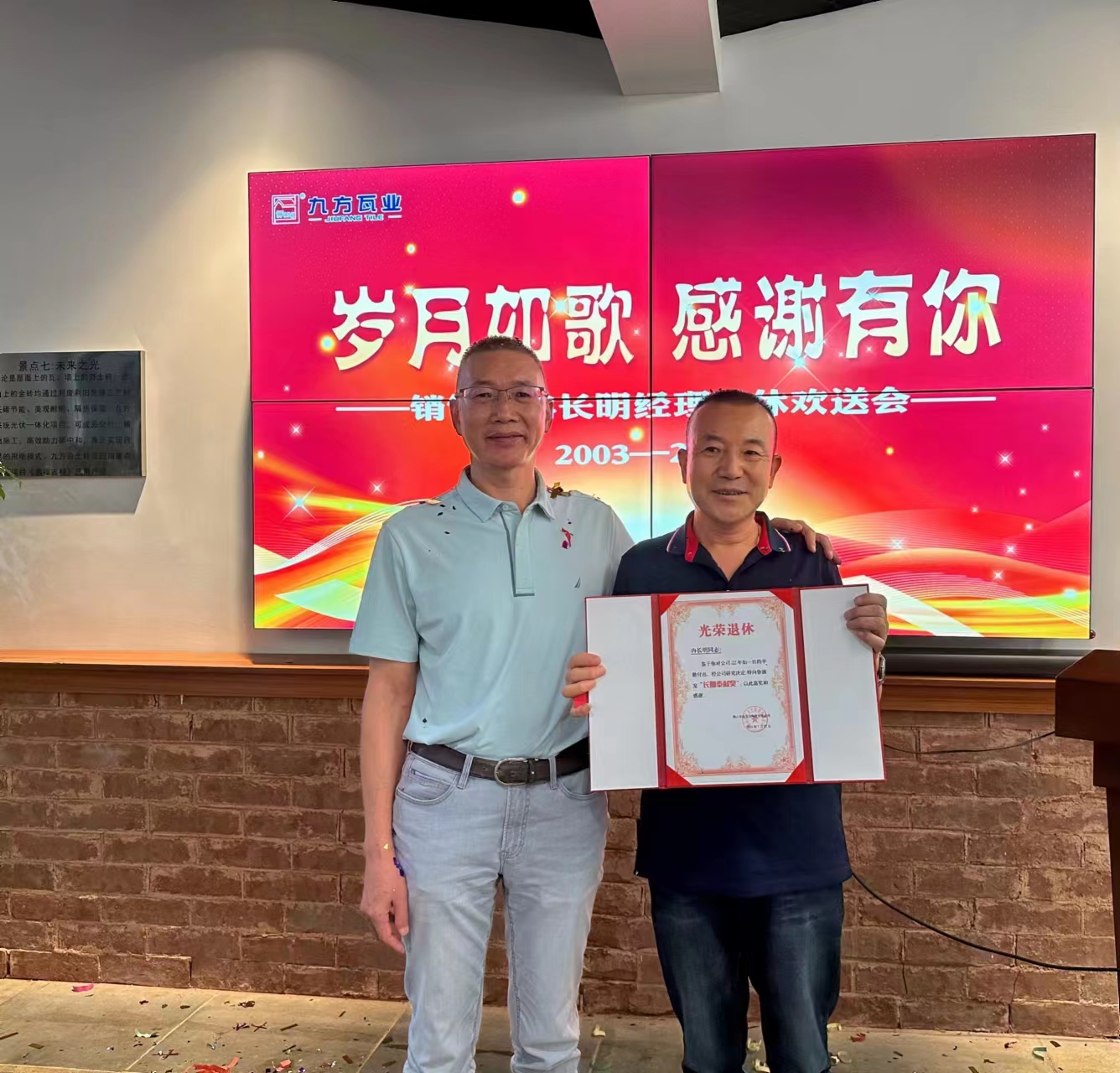 退休不褪色，，离岗不离心 | 声誉退休，，尊龙时凯授予冉长明司理“恒久奉献奖”