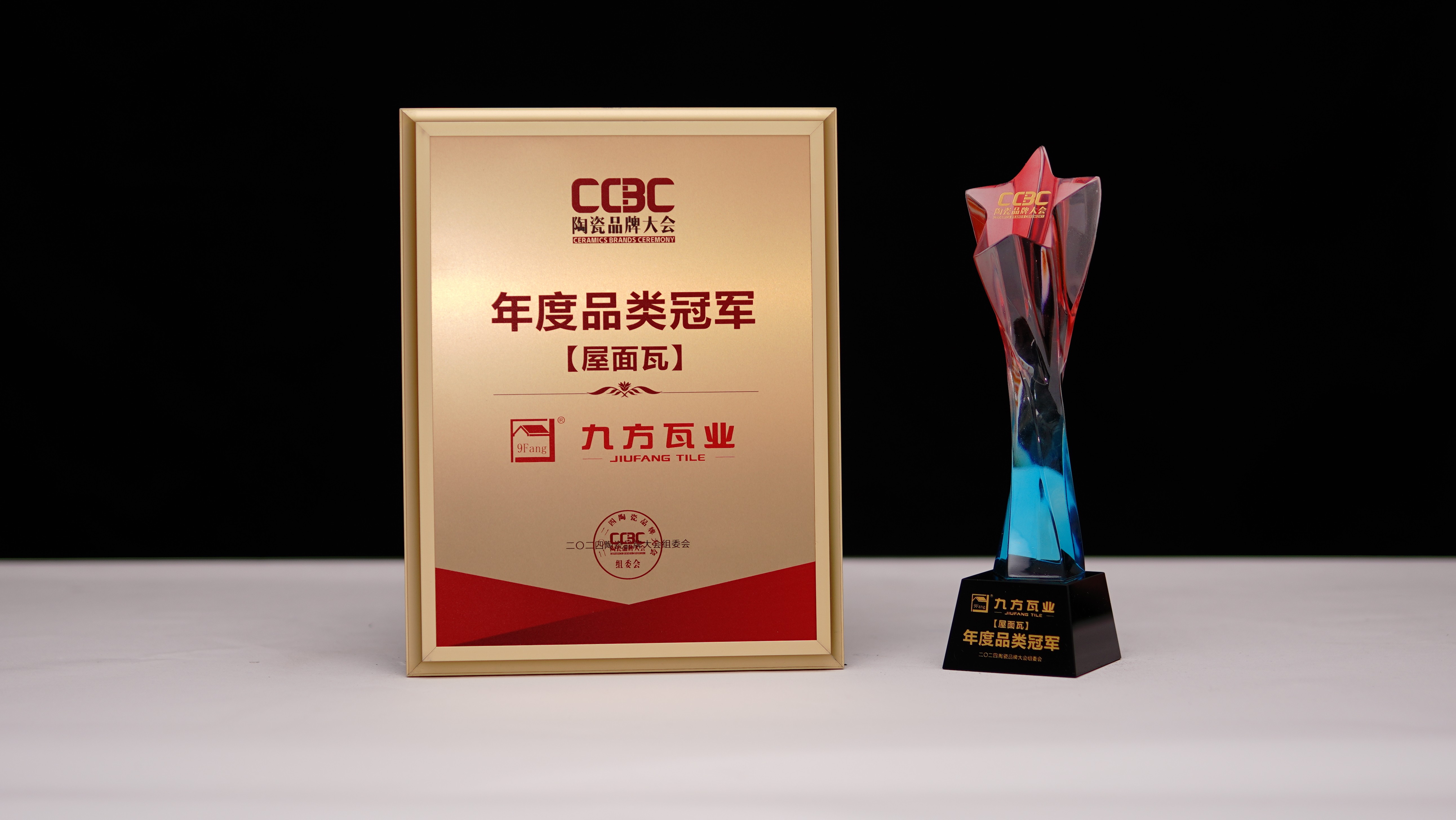 喜讯｜尊龙时凯荣获“屋面瓦·年度品类冠军”奖项