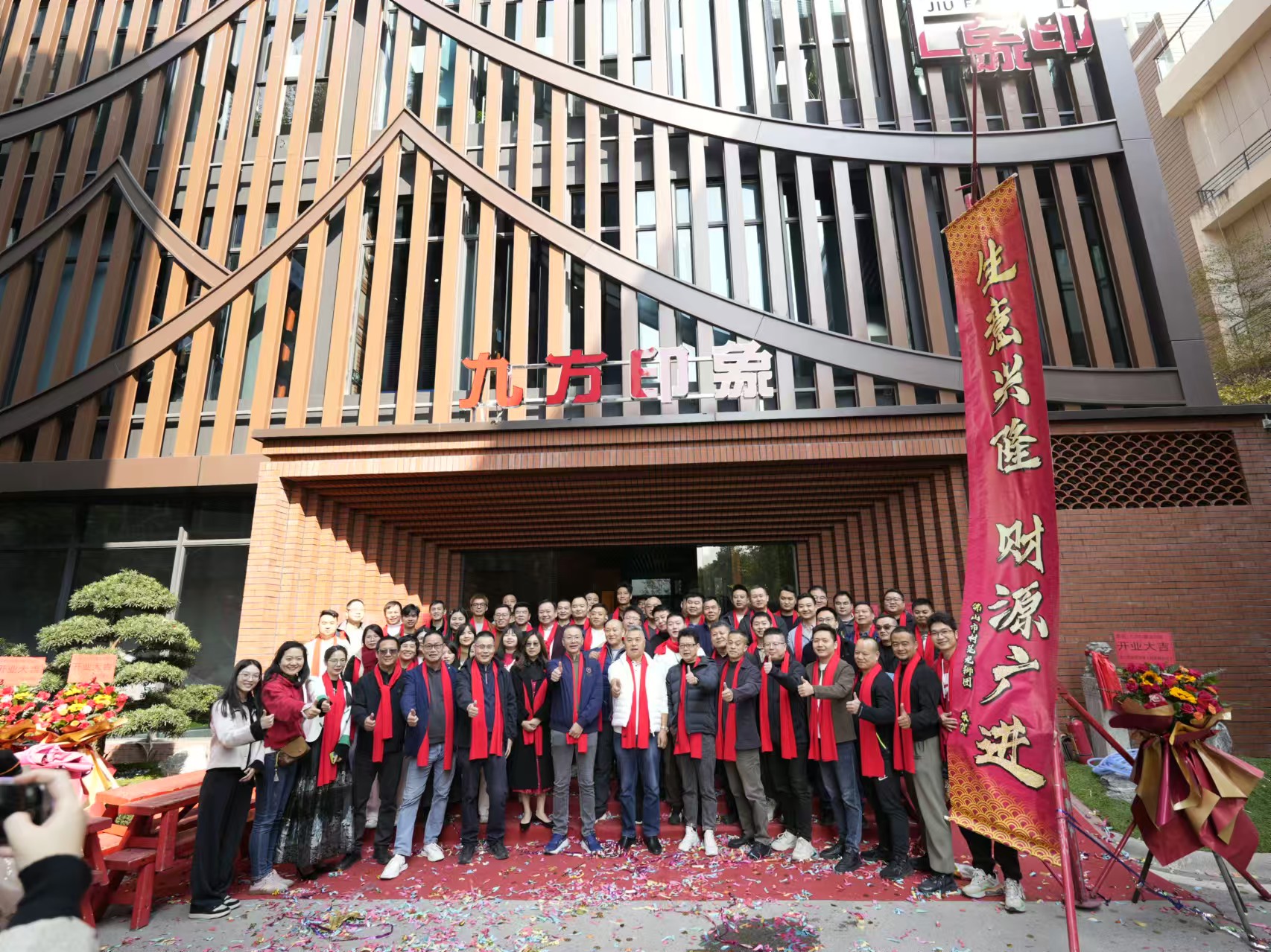 尊龙时凯印象文化馆完工志庆圆满乐成！